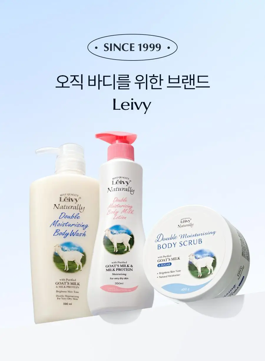 [가나디세안밴드증정] 레이비 산양유 바디로션 더블 기획세트 상세페이지 44